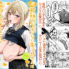 漫画「両片想いが実らないギャルさんはイラムラチクニーが止まらない！2」無料で読める！hitomiや漫画rawは？徹底調査！