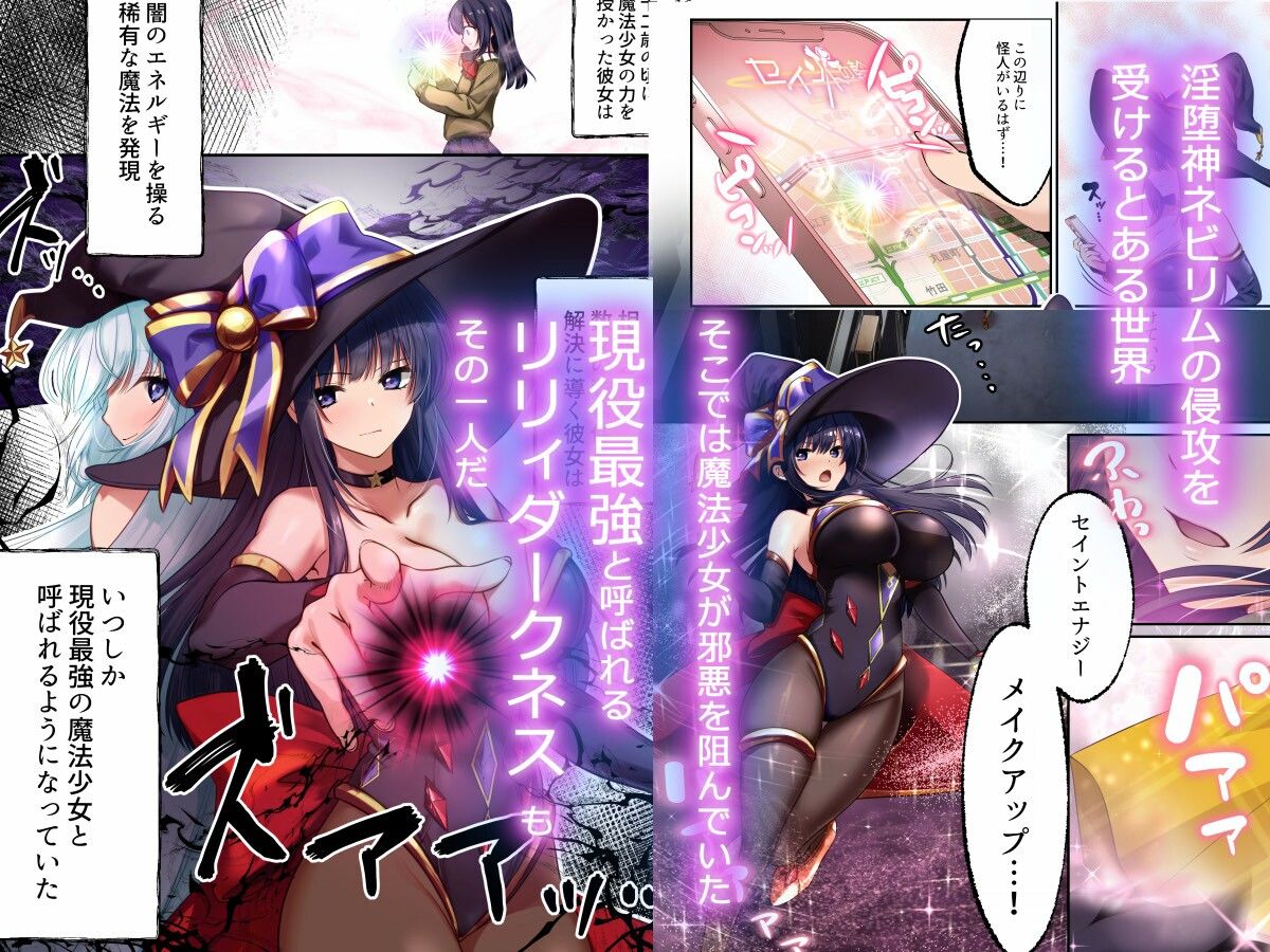 漫画「魔法少女セイントリリィ・暗夜」無料で読める！hitomiや漫画rawは？徹底調査！
