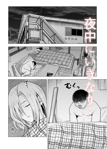 漫画「女ヤンキーが雨の日おっさんを拾った話」無料で読める！hitomiや漫画rawは？徹底調査！