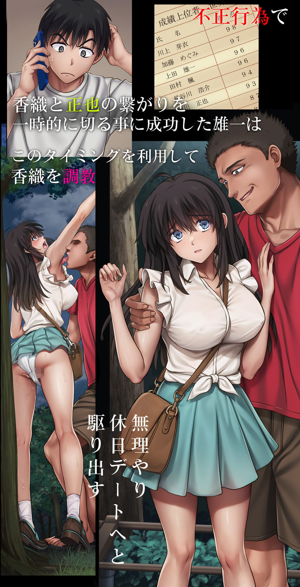 漫画「みだれうち6 カノジョ調教完了編」無料で読める！hitomiや漫画rawは？徹底調査！