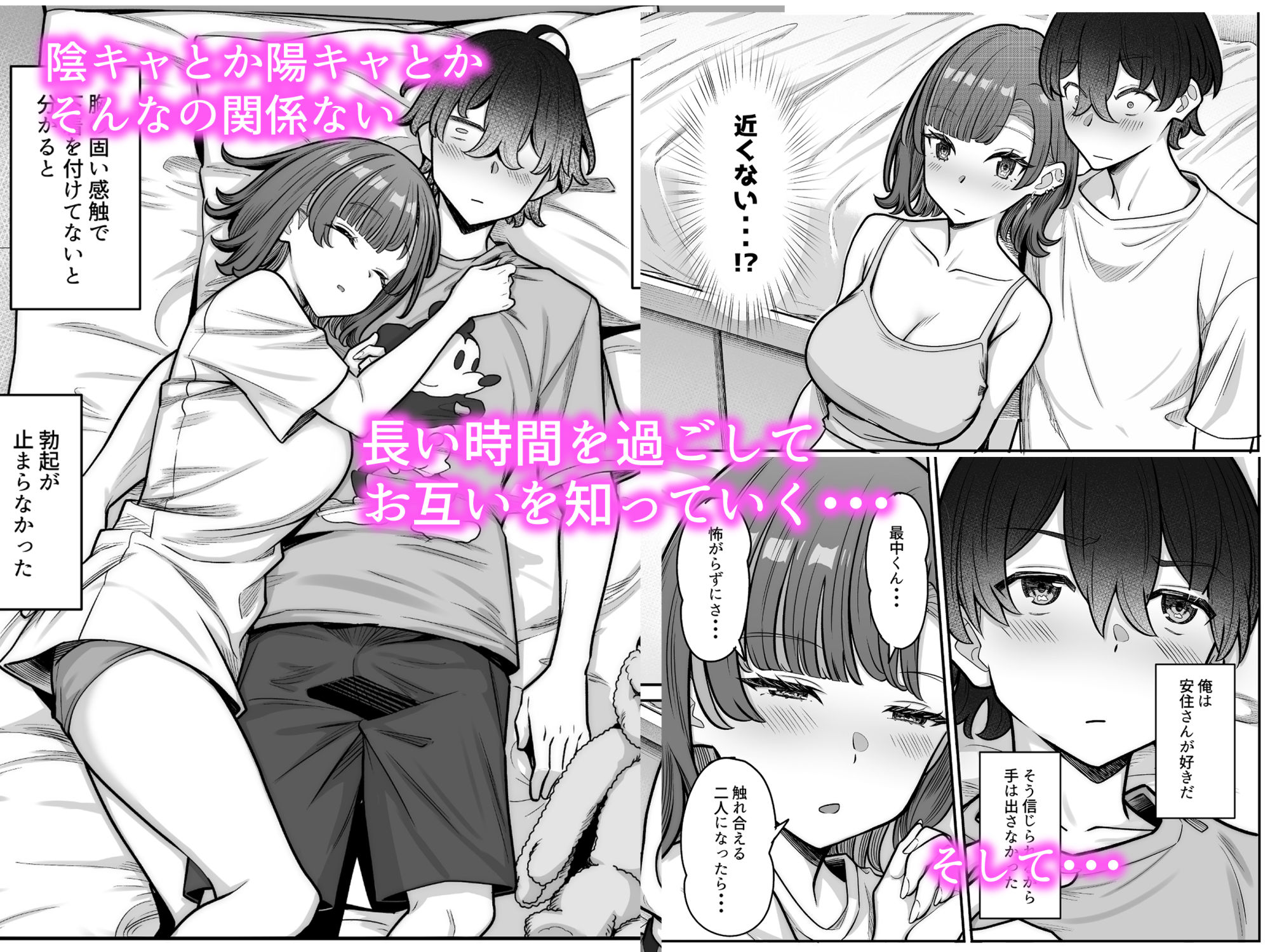 漫画「無機質ギャルと甘々な恋愛」無料で読める！hitomiや漫画rawは？徹底調査！