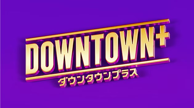 “テレビには戻らない”という選択 — 松本人志が設計するお笑いの次世代