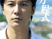 『真夏の方程式』ネタバレあらすじと結末解説|犯人の動機と湯川の言葉に隠された“もう一つの真相”