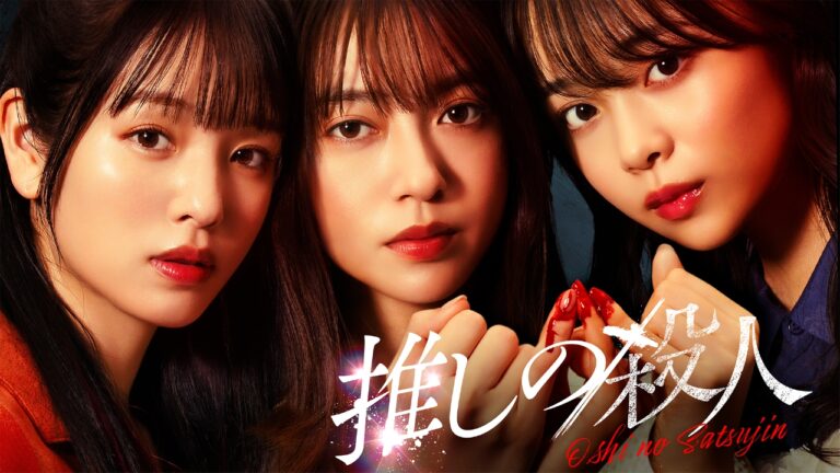 ドラマ『推しの殺人』原作あらすじ＆ラスト解説｜犯人・動機・改変点と弁護士・矢崎の役割