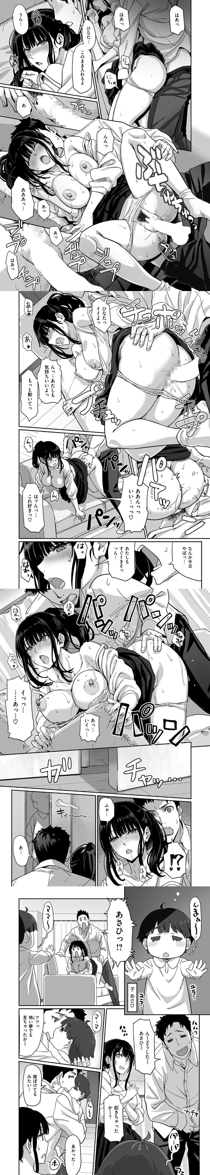 寝かしつけたら…セックス！！ エロ漫画 無料