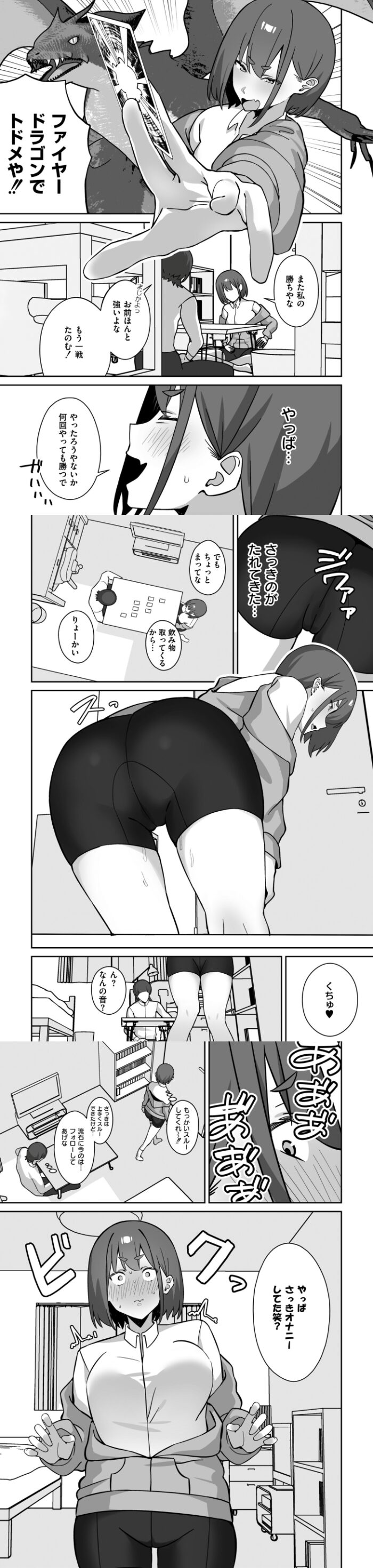 シコスメル・まぞひずむ！ エロ漫画 無料