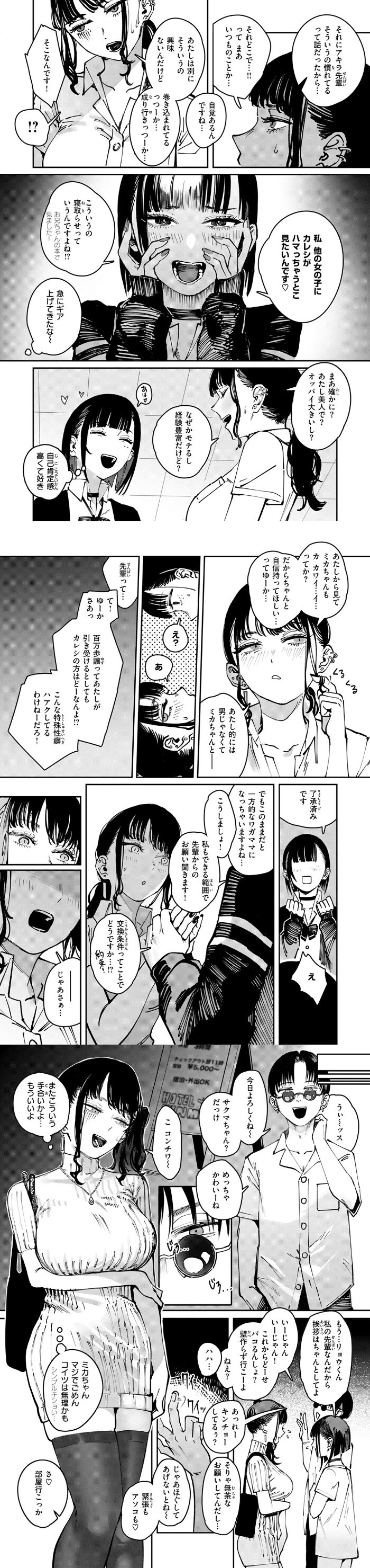 THIS IS MY SHIT エロ漫画 無料