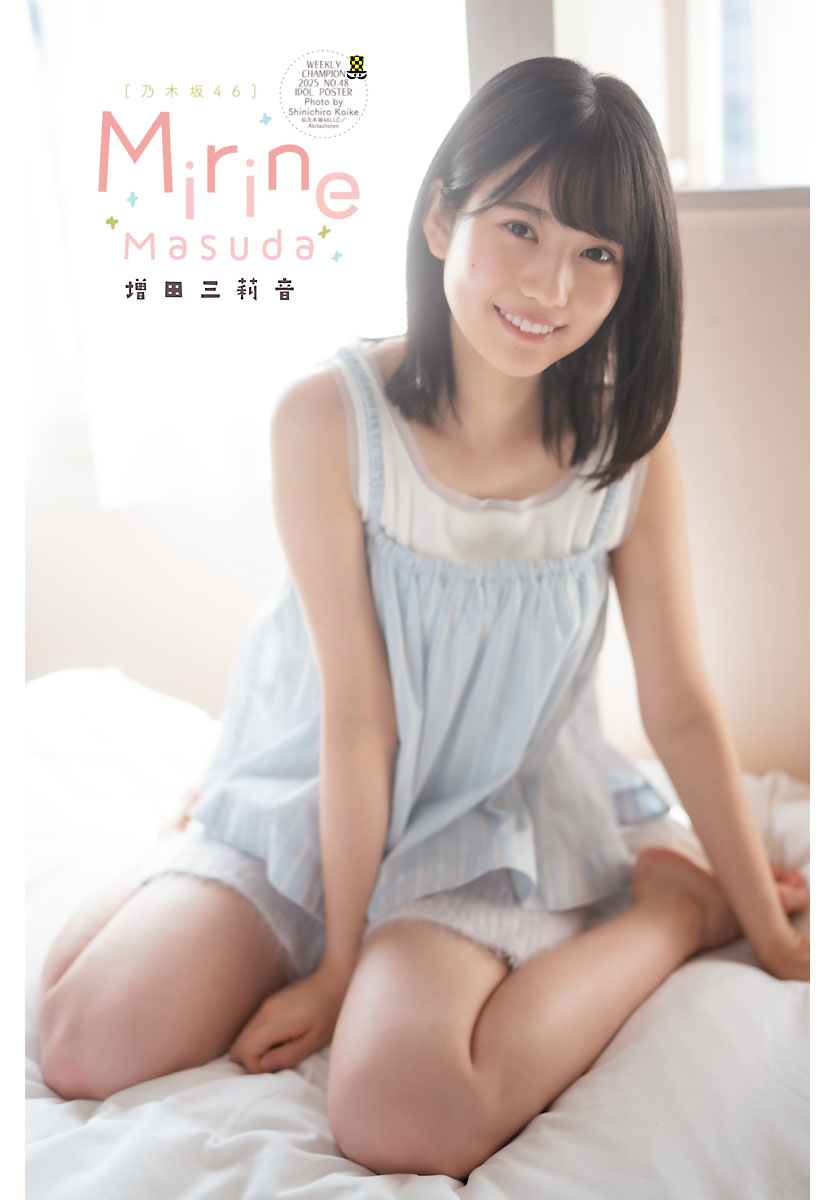 乃木坂46・増田三莉音、高校1年生の輝き!魅せる自然体の美しさ