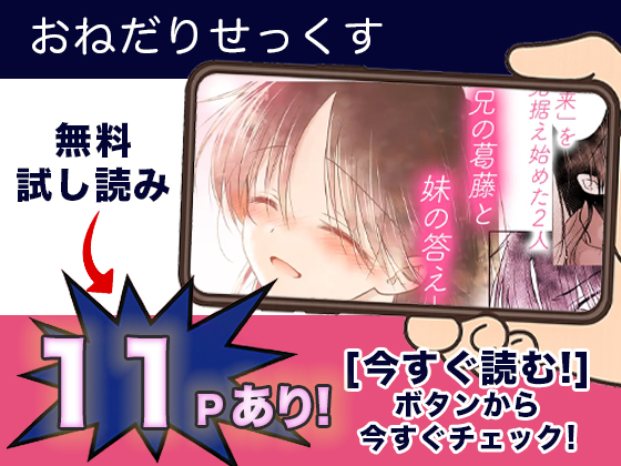 おねだりせっくす 無料2