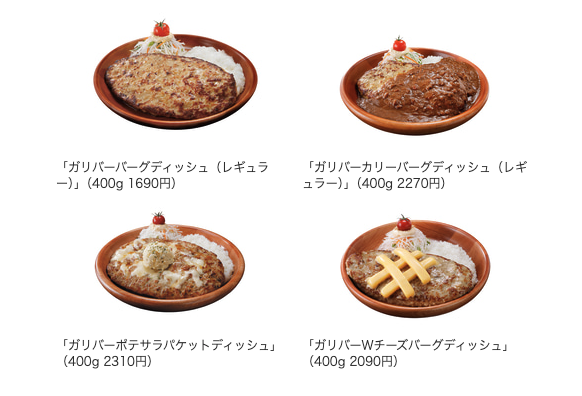【糖質ですけど何か？】びっくりドンキー、ハンバーグ400gで人類を試しにきた件