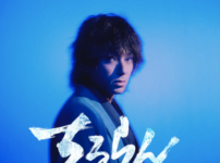 山田裕貴が語る「信じる炎」─役者として、そして一人の人間として