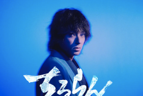 山田裕貴が語る「信じる炎」─役者として、そして一人の人間として
