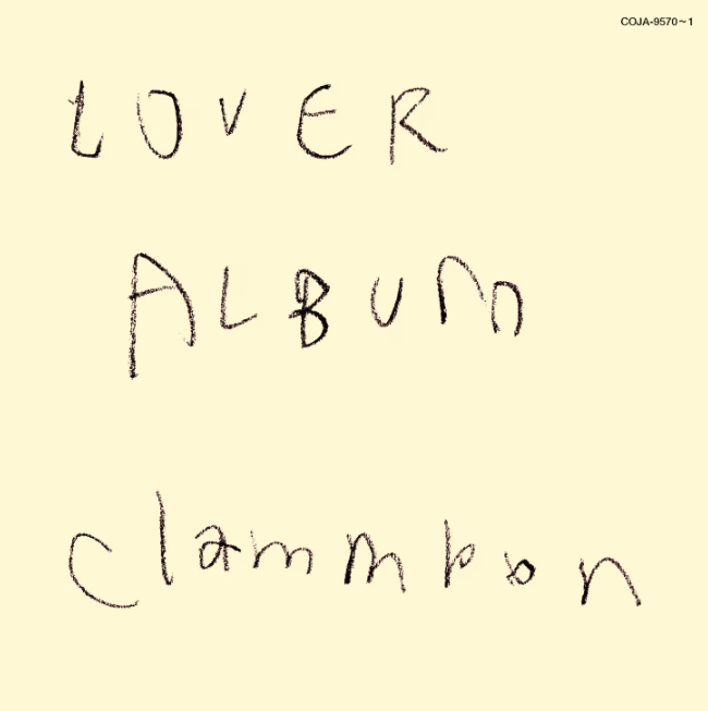 クラムボン「LOVER ALBUM」「LOVER ALBUM 2」初アナログ化決定！20周年に蘇る名カバー盤の魅力とは