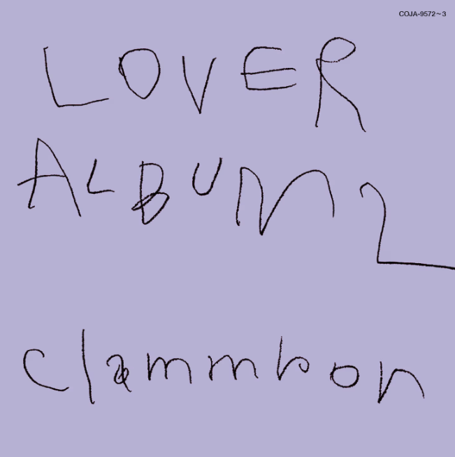 クラムボン「LOVER ALBUM」「LOVER ALBUM 2」初アナログ化決定！20周年に蘇る名カバー盤の魅力とは