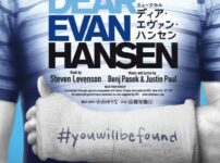 柿澤勇人＆吉沢亮がW主演！ミュージカル『ディア・エヴァン・ハンセン』日本版が2026年夏に上演決定【小山ゆうな演出】