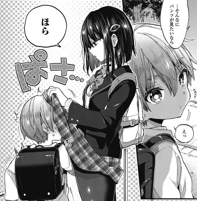 おしおきっ！