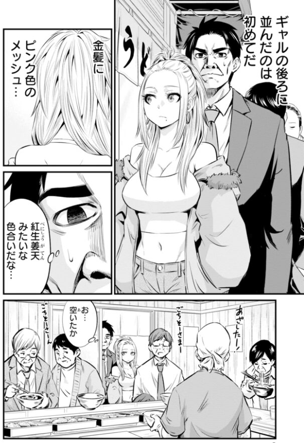 立ち食いそばで始まる“ソフレ”の絆─『そばギャルとおじさん』が描く異色のグルメ×友情ストーリー