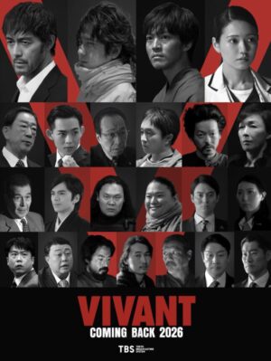 『VIVANT』シーズン2予想・考察：重要人物は誰だ！？“別班”と“正義”の世界
