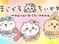 『まじかるちいかわ』新MV公開！yamaが歌うテーマ曲「マジカルシンドローム」に世界中がときめく