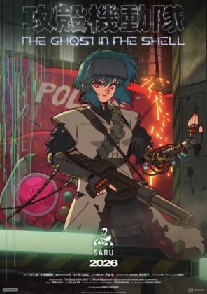 フジテレビ新アニメ枠「火アニバル!!」第1弾は『攻殻機動隊 THE GHOST IN THE SHELL』！放送日・スタッフ情報まとめ