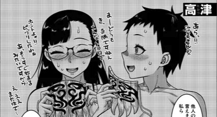 漫画「N県T市R村の風習について〈第4話〉」が無料で読めるか徹底調査！最安値サイトも紹介！