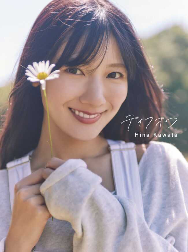 デンマークで撮影!日向坂46 河田陽菜2nd写真集『テイクオフ』特典ポストカード第3弾は“少し肩の力を抜いた”笑顔