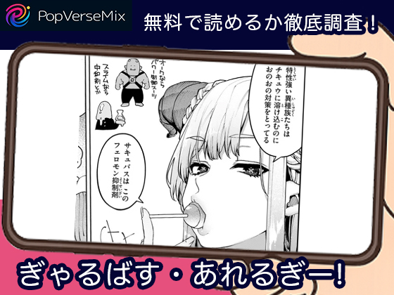 ぎゃるばす・あれるぎー! 無料4