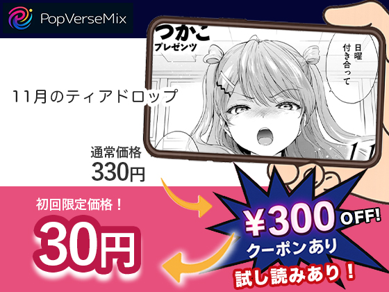 11月のティアドロップ 無料2