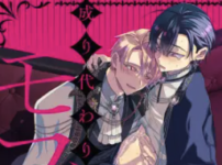 成り代わりモブは逃げられない2