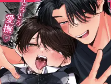 先生のカノジョにしてください