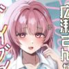 クラスで隠れ人気の広瀬さんがグイグイくるっ！