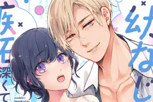 スパダリ過保護な幼なじみは、嫉妬深くてめちゃめちゃやらしい。