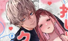 古参ファンの私が、推しにクリ責めされるなんて…