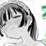 スイート・マイ・ワイフ?