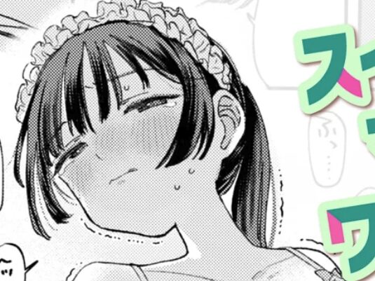 スイート・マイ・ワイフ?