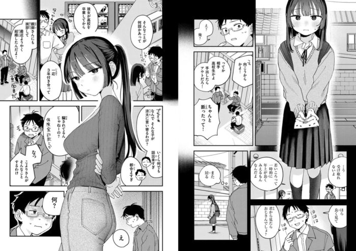 スイート・マイ・ワイフ?