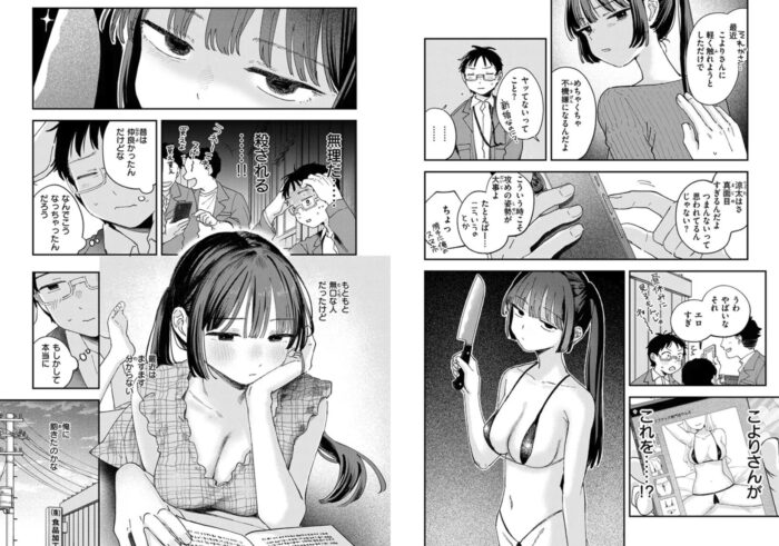 スイート・マイ・ワイフ?