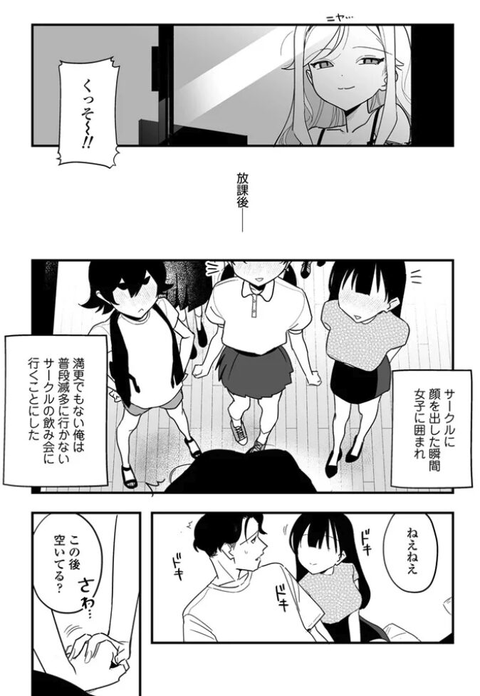 人生を台無しにする４つの方法2