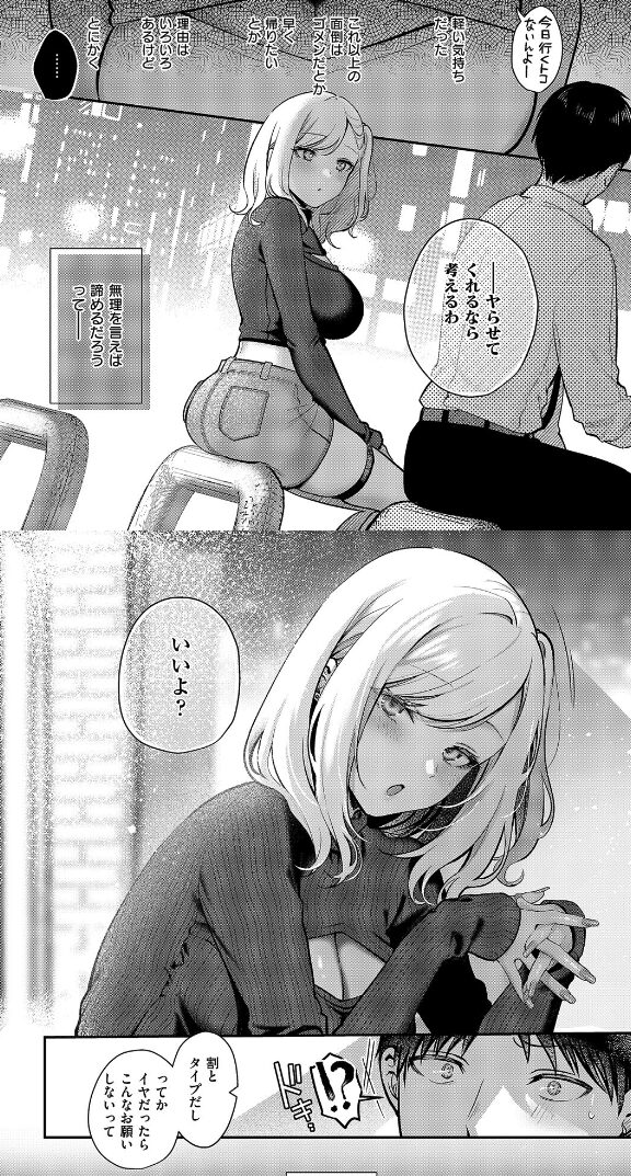 貸してやるだけ