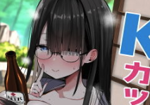 陰キャのKカップちゃん4