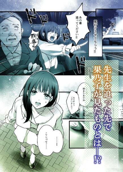 専属栄養士の男 ~左久真 涼祢は××××を知らない~