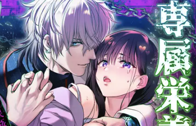 専属栄養士の男