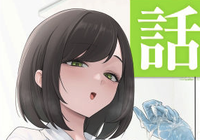 看護師さんがチンコ洗うついでにヌいてくれる話