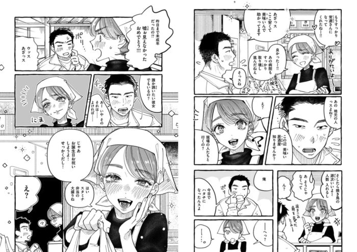 今日もお持ち帰りしていい？