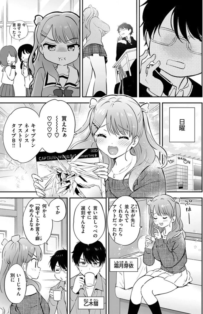 11月のティアドロップ