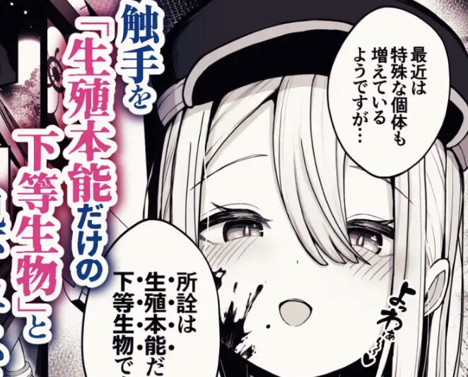 所詮は生殖本能だけの下等生物ですね