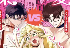 バッド・ブッキング・エスケープ