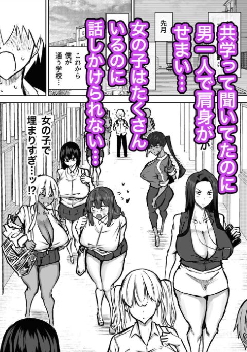 先生。みんながシコすぎて授業に集中できません。誰かにコキ捨てていいですか？