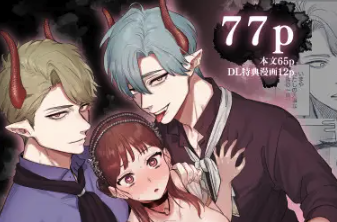 『dog eat dog era』のシリーズ全話まとめ｜無料で読める？【Mauve／鬼遍かっつぇ】