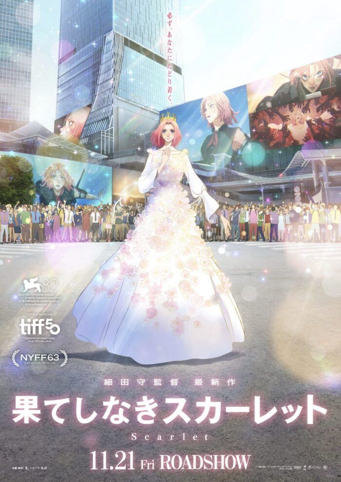 『果てしなきスカーレット』公開後1,000件レビュー徹底分析 賛否が割れた本当の理由“リアル評価”とは？